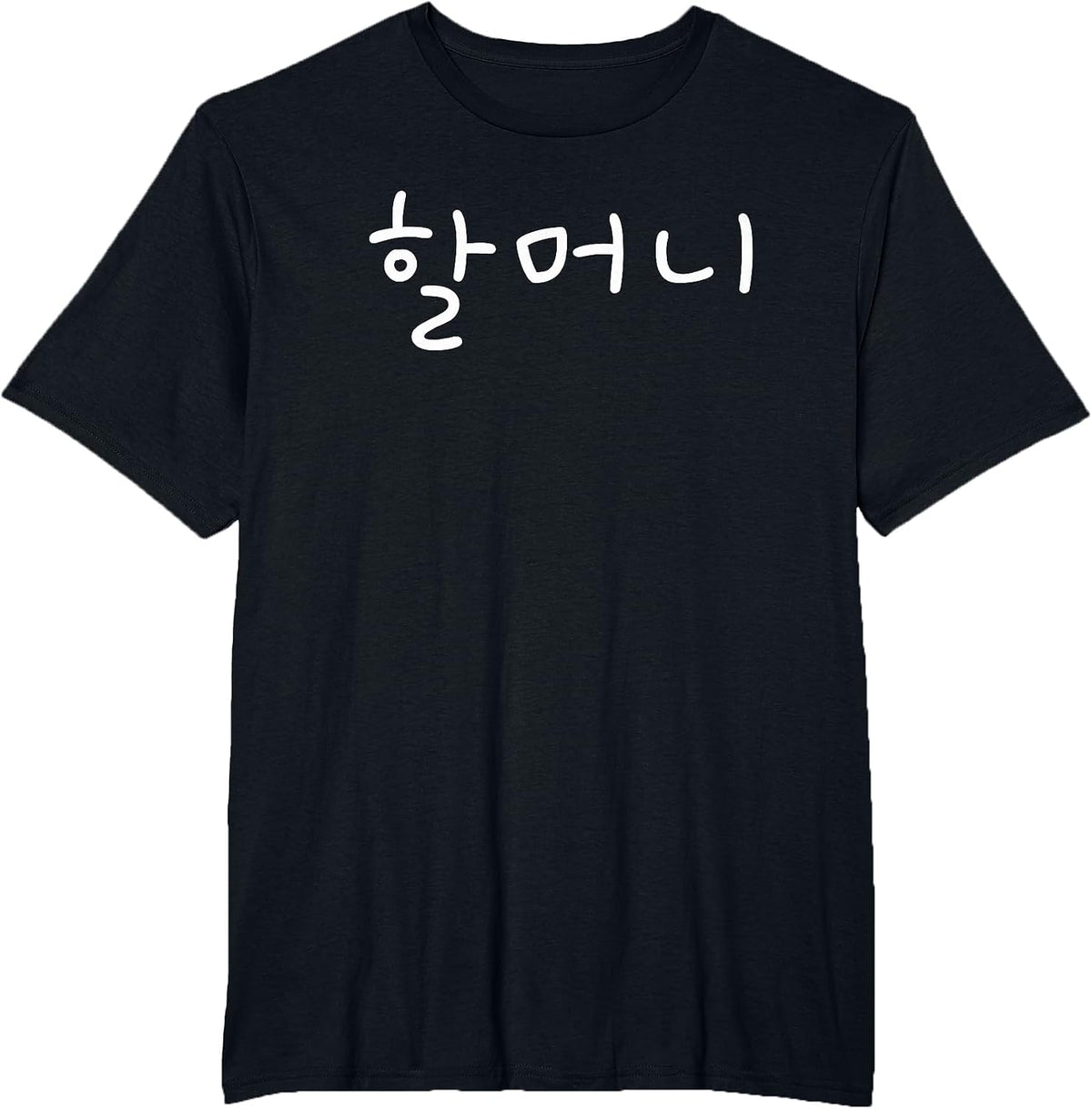 Korean Halmoni Grandmother Hangul Korean Letter Korea T-Shirt - Black
