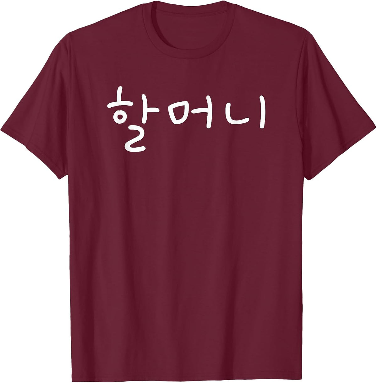 Korean Halmoni Grandmother Hangul Korean Letter Korea T-Shirt - Burgundy