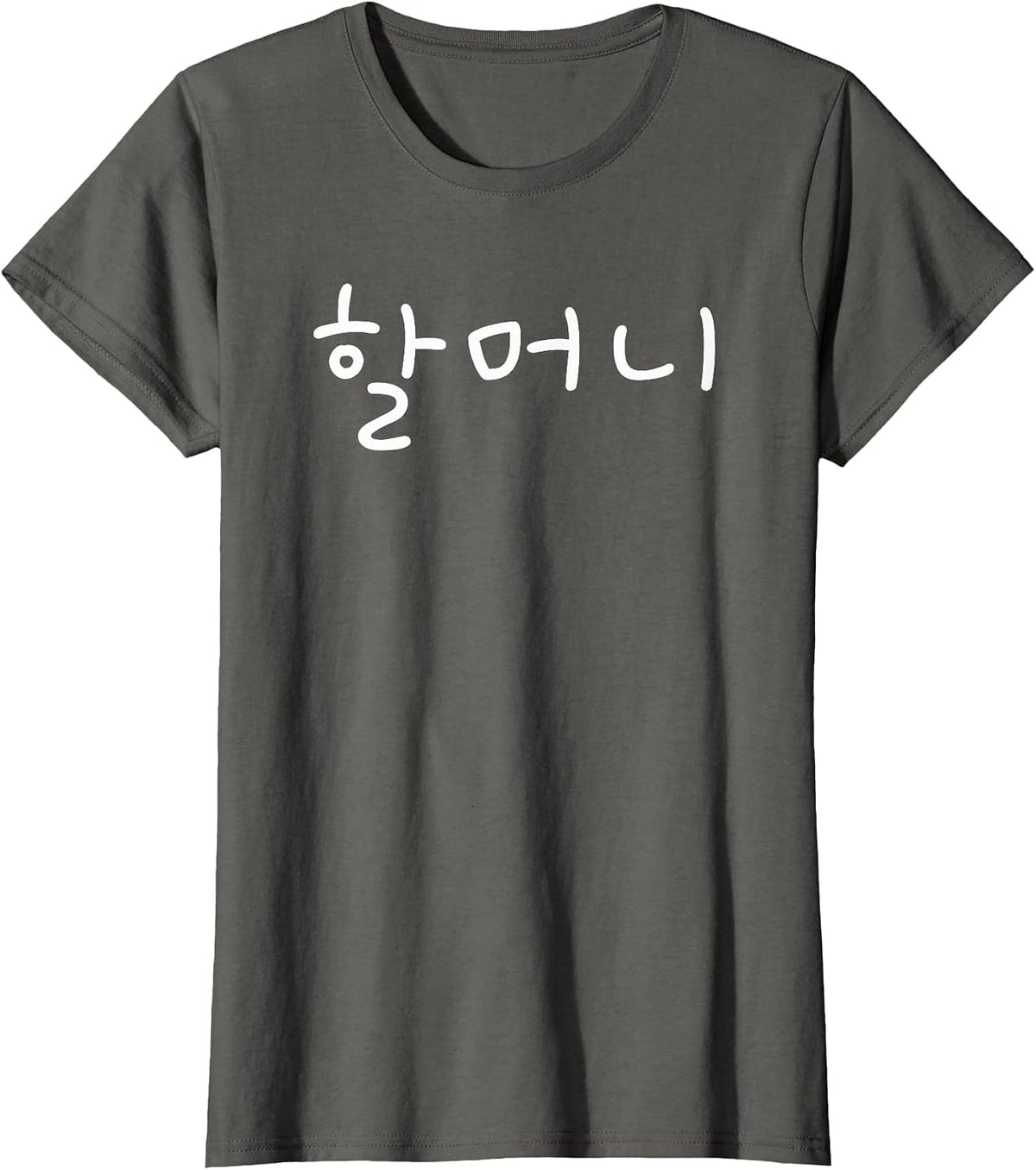 Korean Halmoni Grandmother Hangul Korean Letter Korea T-Shirt - Asphalt Grey
