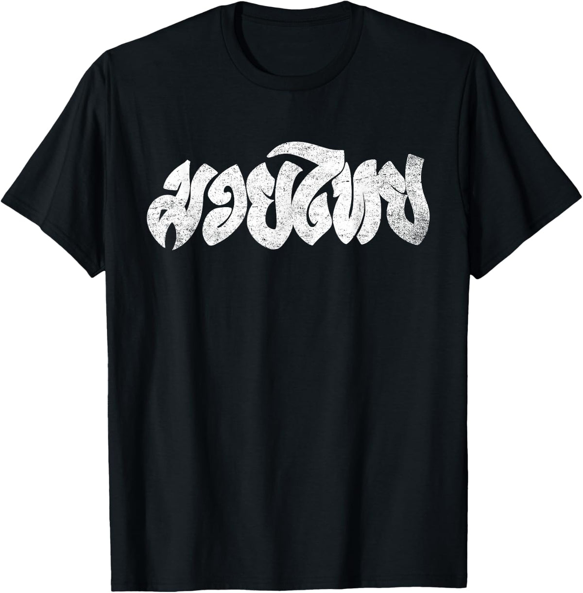 Muay Thai T-Shirt Kickboxing T-Shirt Muay Thai Gift Thai Boxing T-Shirt - Black